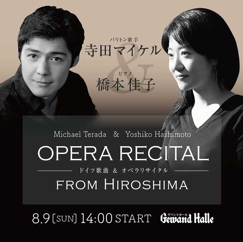 左手のピアニスト瀬川泰代