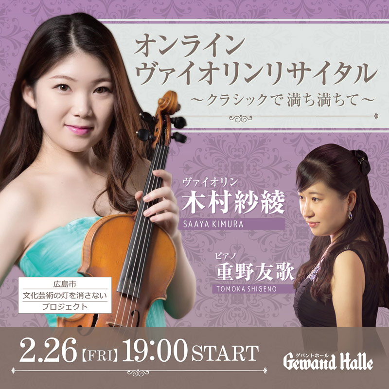 Kei in Hiroshima －答え合わせ－ Acoustic