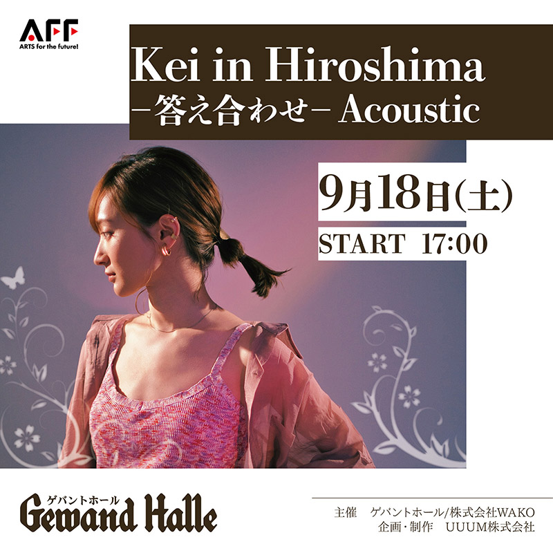 オンラインヴァイオリンリサイタル　クラシックで満ち満ちて