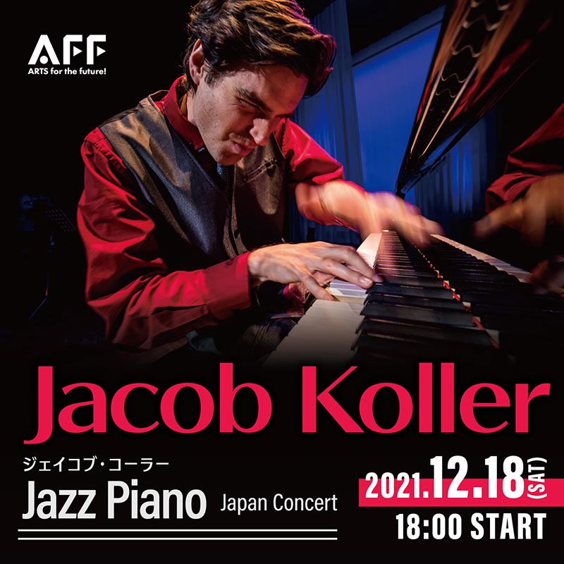 ジェイコブ・コーラー Jazz Piano Japan Concert
