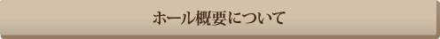 buttun_gaiyou